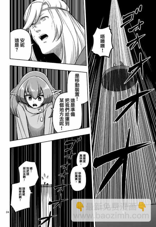 《勇者赫鲁库》第80话 第9页