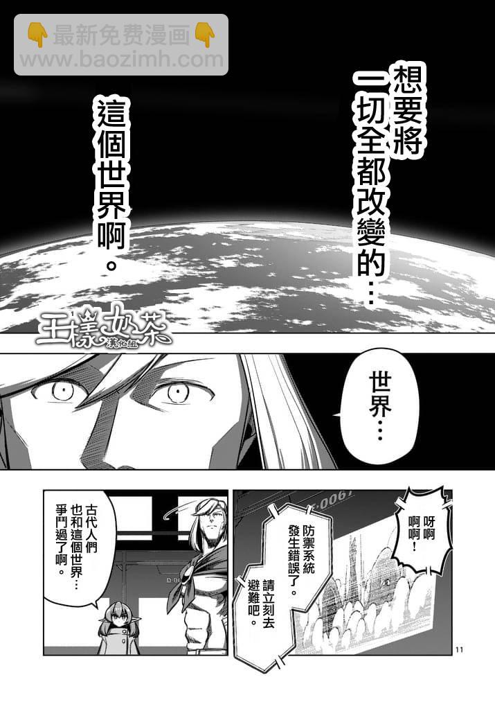 《勇者赫鲁库》第80话 新世界 第11页