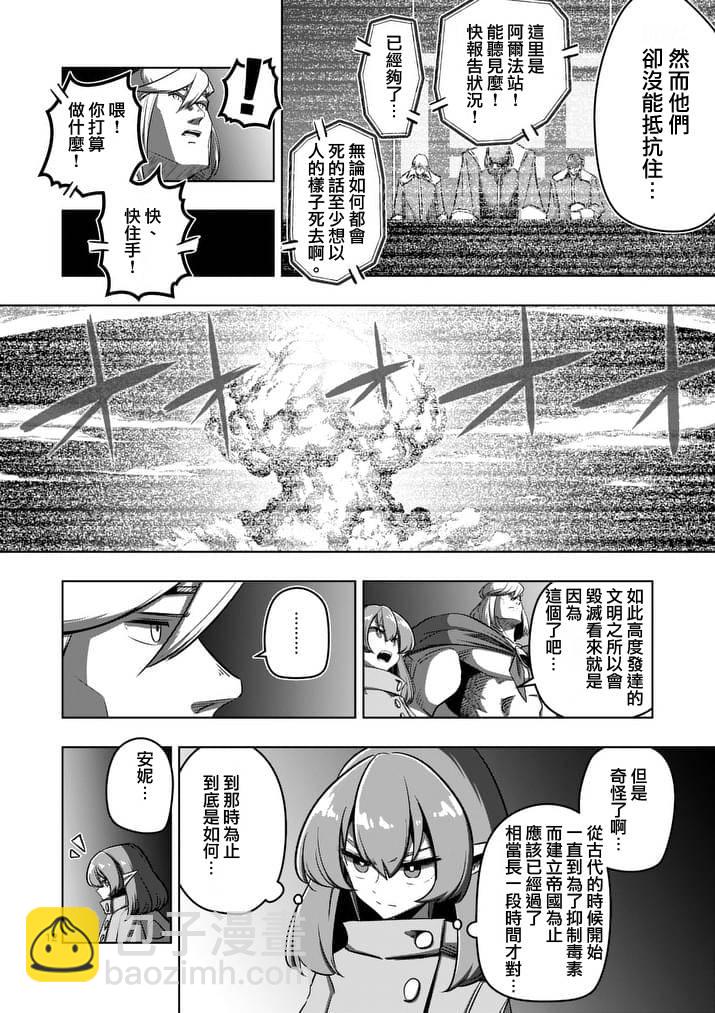 《勇者赫鲁库》第80话 新世界 第12页