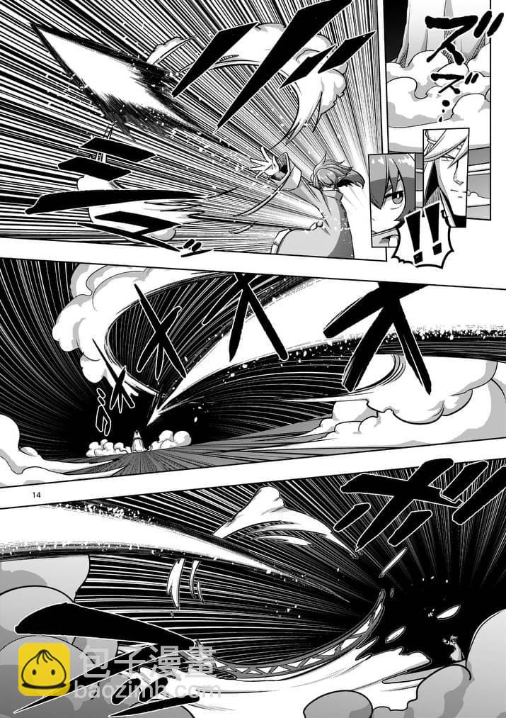 《勇者赫鲁库》第80话 新世界 第14页