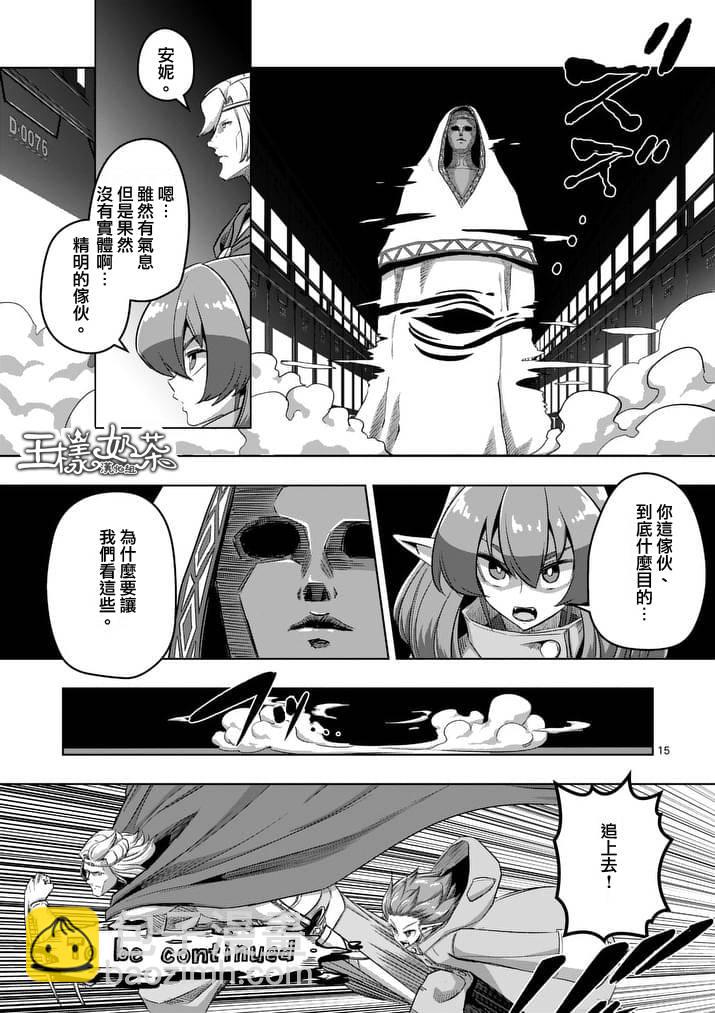 《勇者赫鲁库》第80话 新世界 第15页