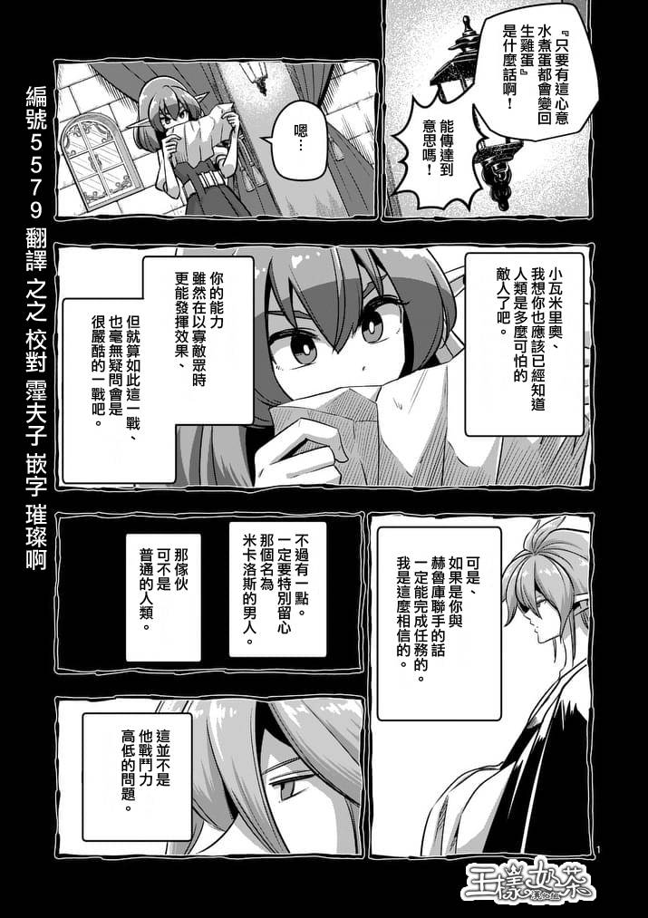 《勇者赫鲁库》第80话 新世界 第1页