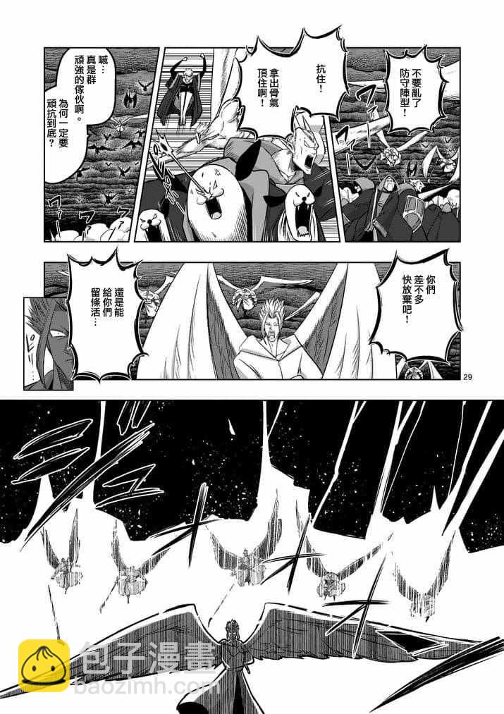 《勇者赫鲁库》第82话 第11页