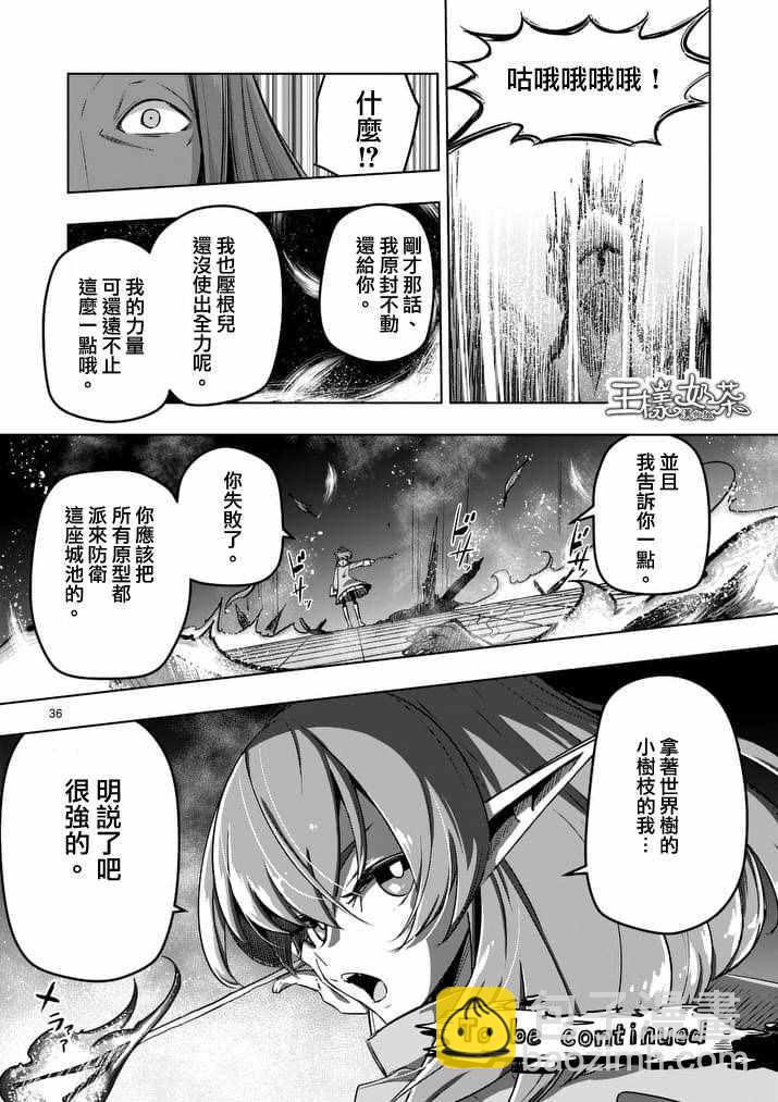 《勇者赫鲁库》第82话 第17页