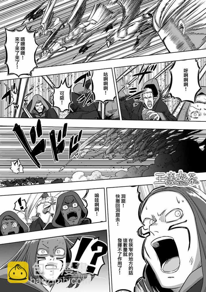 《勇者赫鲁库》第82话 第3页