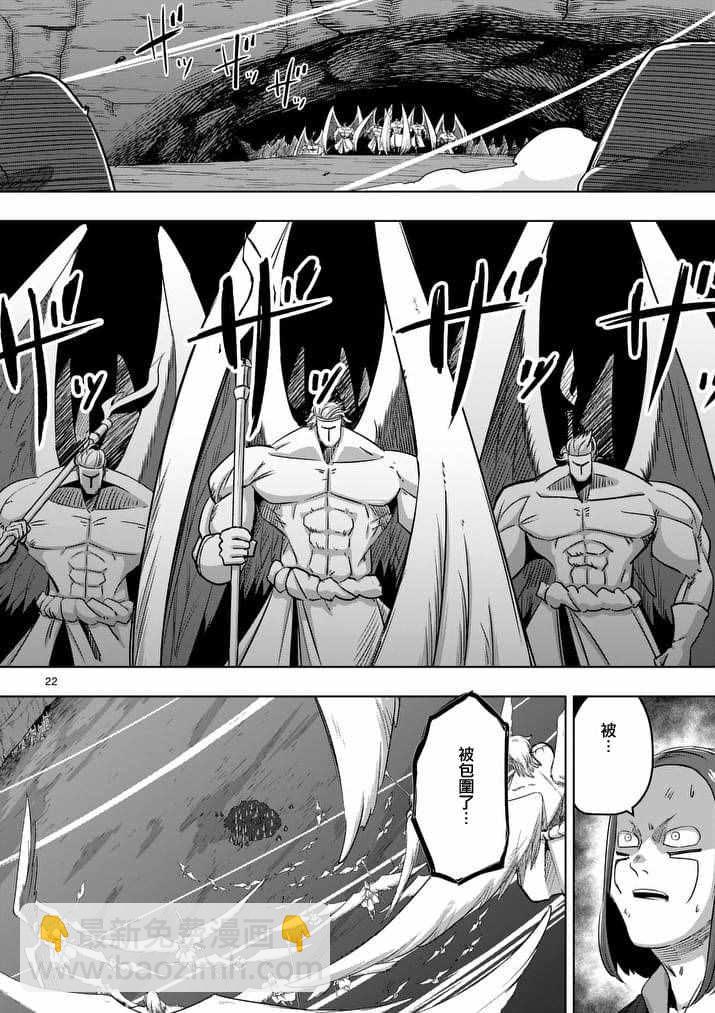《勇者赫鲁库》第82话 第4页