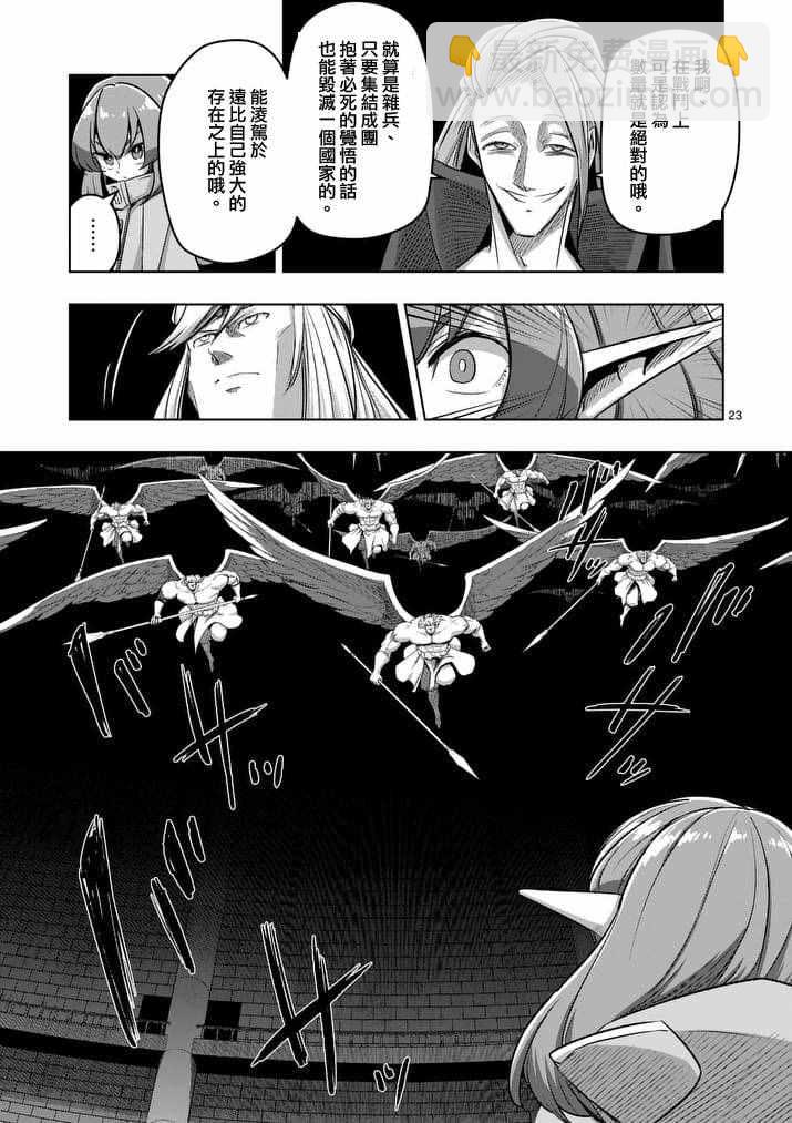 《勇者赫鲁库》第82话 第5页