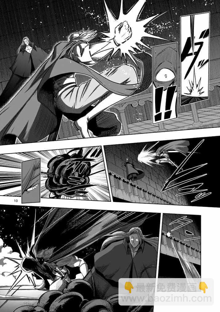 《勇者赫鲁库》第83话 晋见厅 第10页