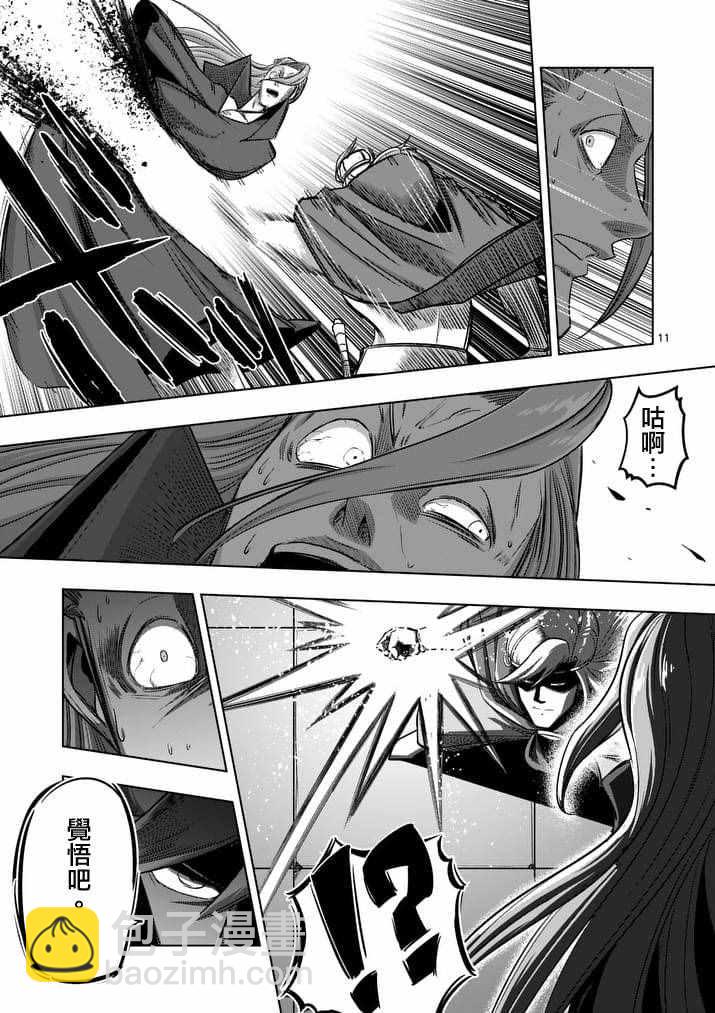 《勇者赫鲁库》第83话 晋见厅 第11页
