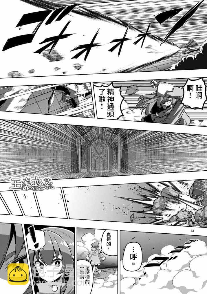 《勇者赫鲁库》第83话 晋见厅 第13页