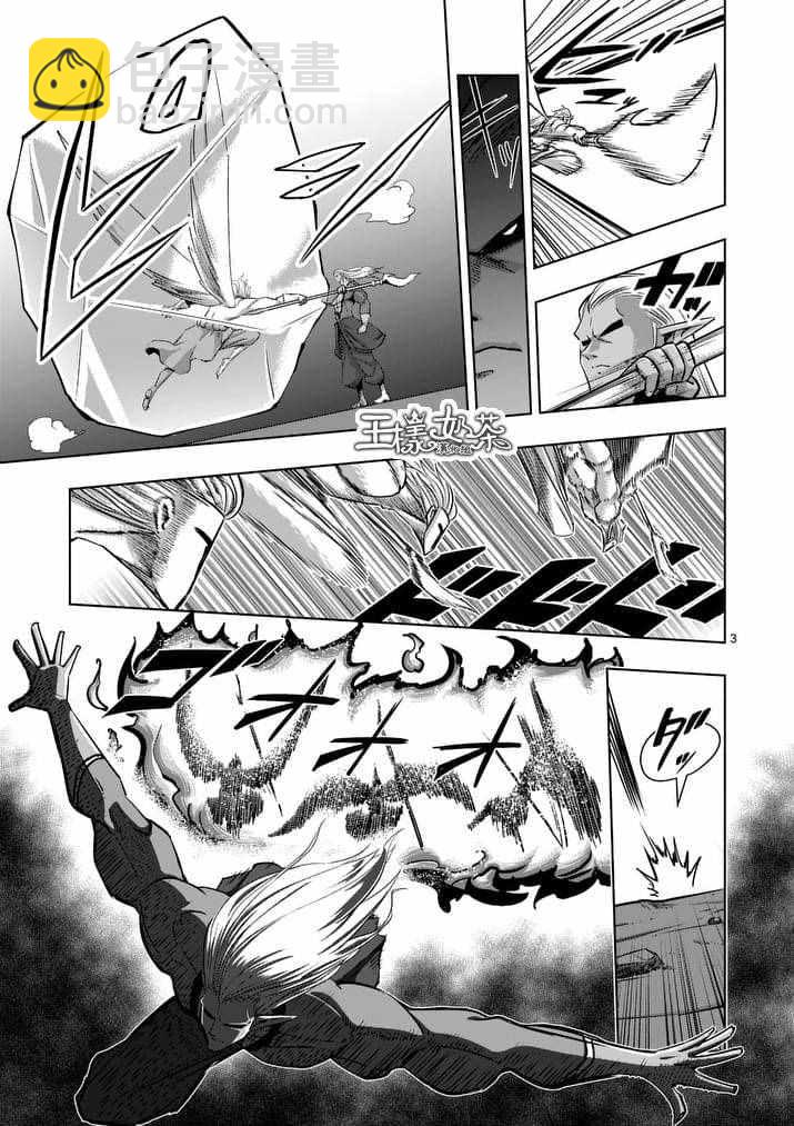 《勇者赫鲁库》第83话 晋见厅 第3页