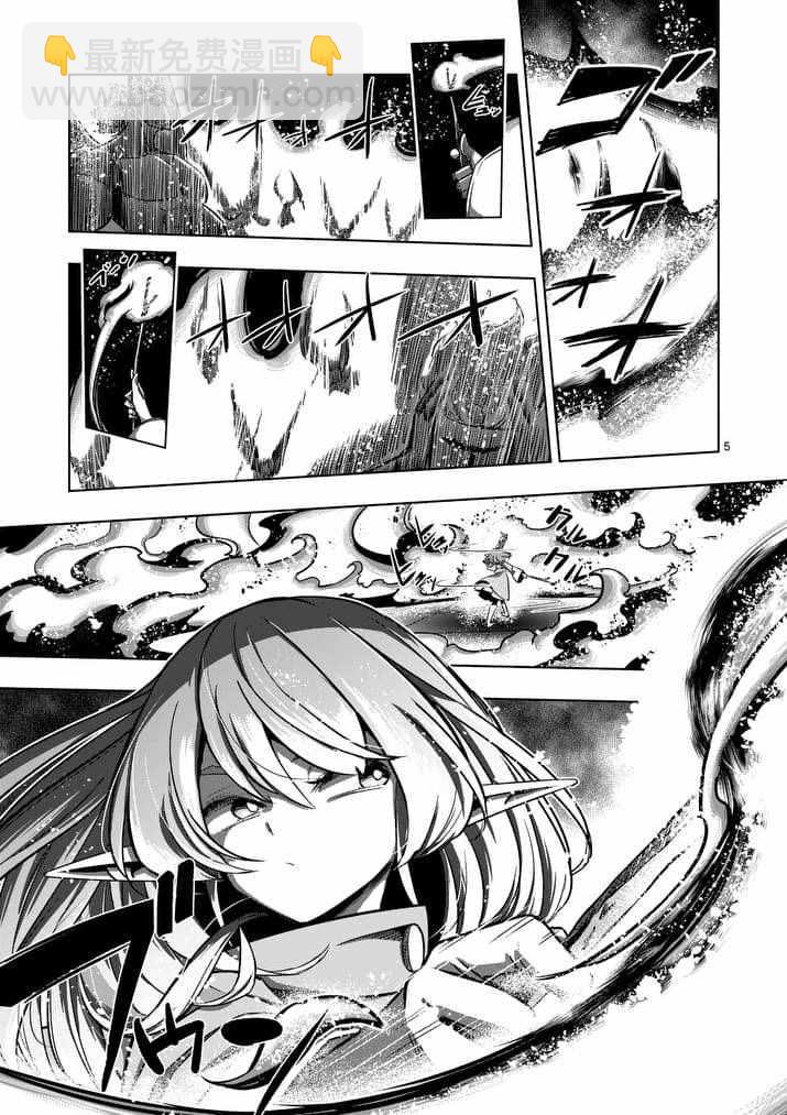 《勇者赫鲁库》第83话 晋见厅 第5页