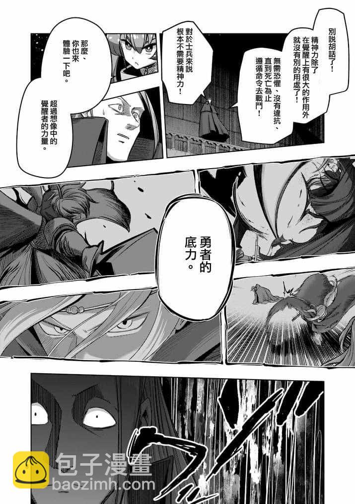 《勇者赫鲁库》第83话 晋见厅 第8页