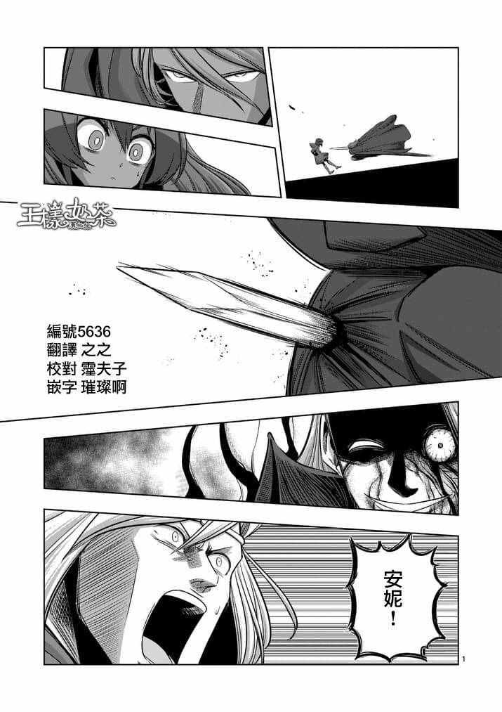 《勇者赫鲁库》第84话 兄弟 第1页
