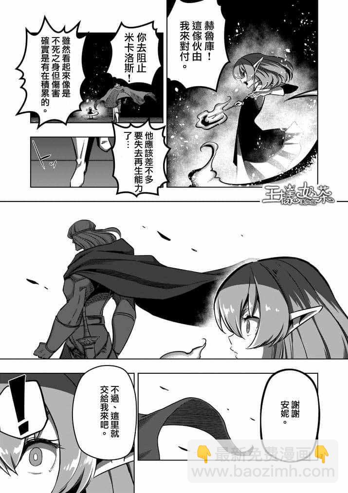 《勇者赫鲁库》第84话 兄弟 第7页