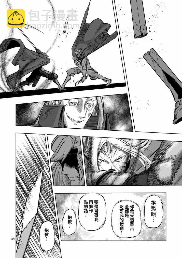 《勇者赫鲁库》第84话 后篇 第11页