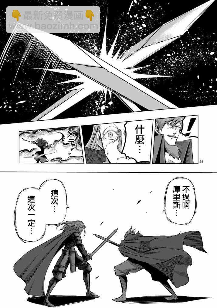 《勇者赫鲁库》第84话 后篇 第12页
