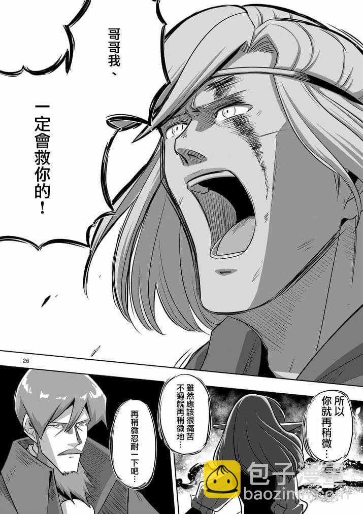 《勇者赫鲁库》第84话 后篇 第13页