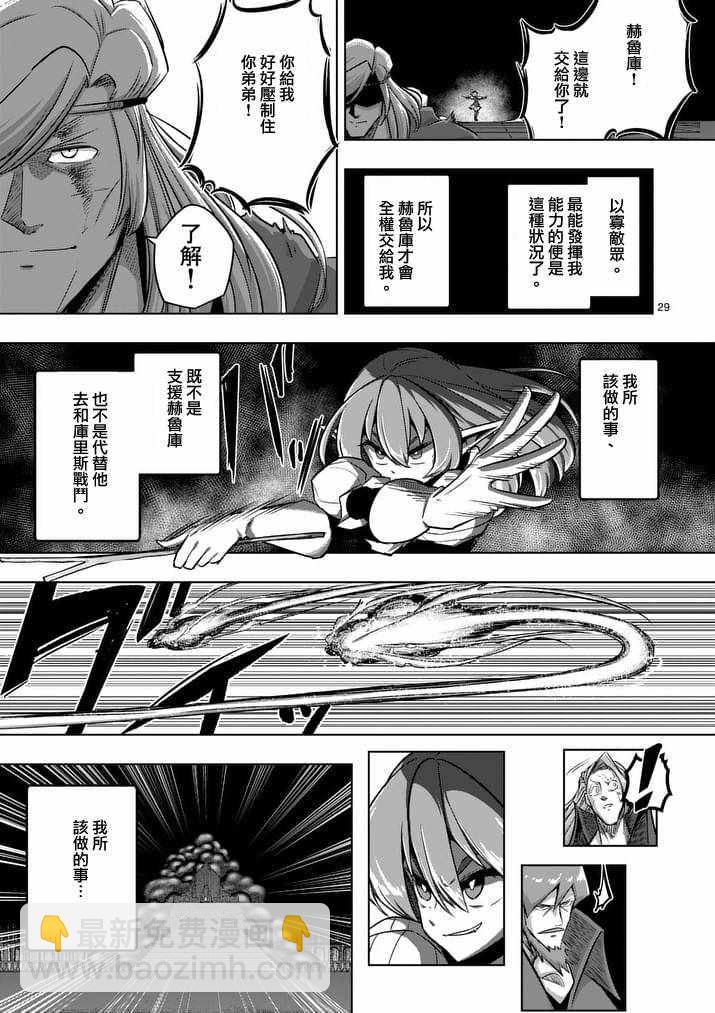 《勇者赫鲁库》第84话 后篇 第16页