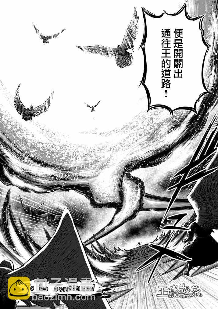 《勇者赫鲁库》第84话 后篇 第17页