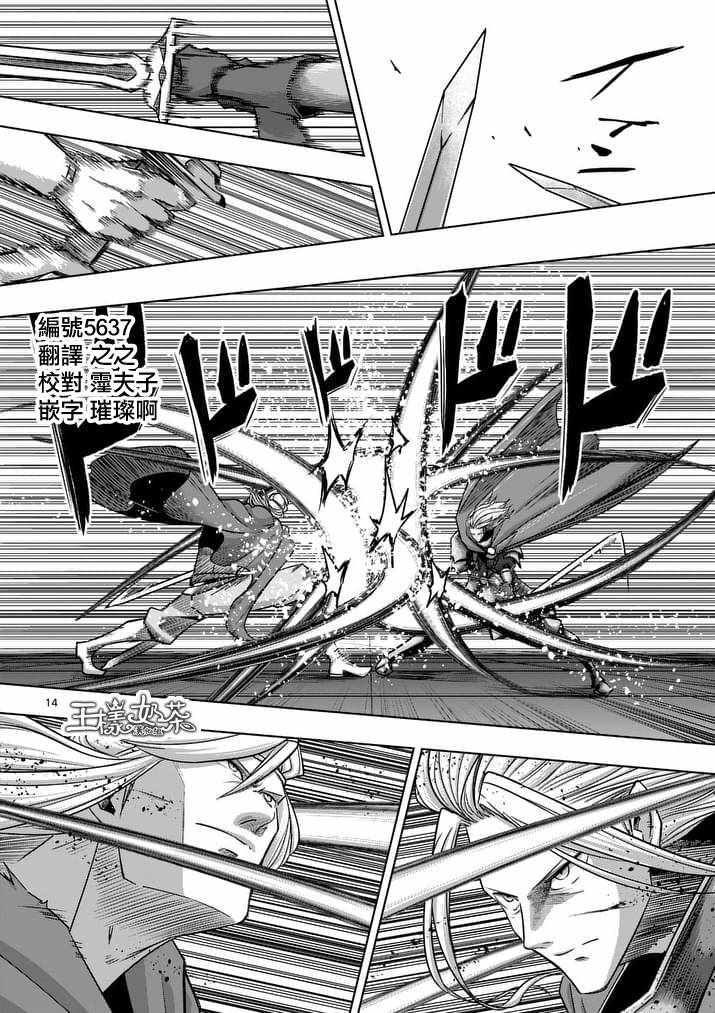 《勇者赫鲁库》第84话 后篇 第1页