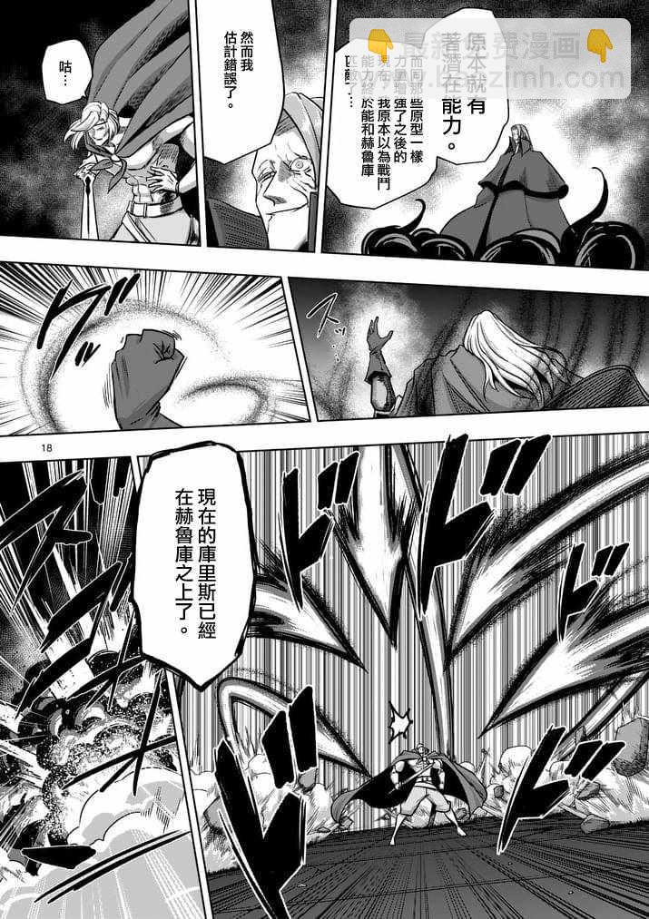《勇者赫鲁库》第84话 后篇 第5页