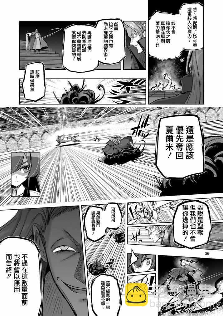 《勇者赫鲁库》第86话 后 第16页