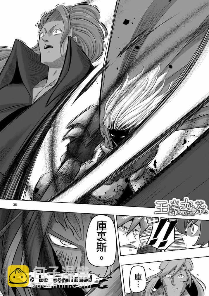 《勇者赫鲁库》第86话 后 第17页