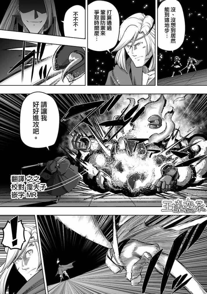 《勇者赫鲁库》第86话 后 第1页