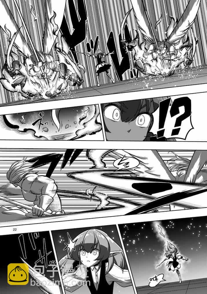 《勇者赫鲁库》第86话 后 第4页