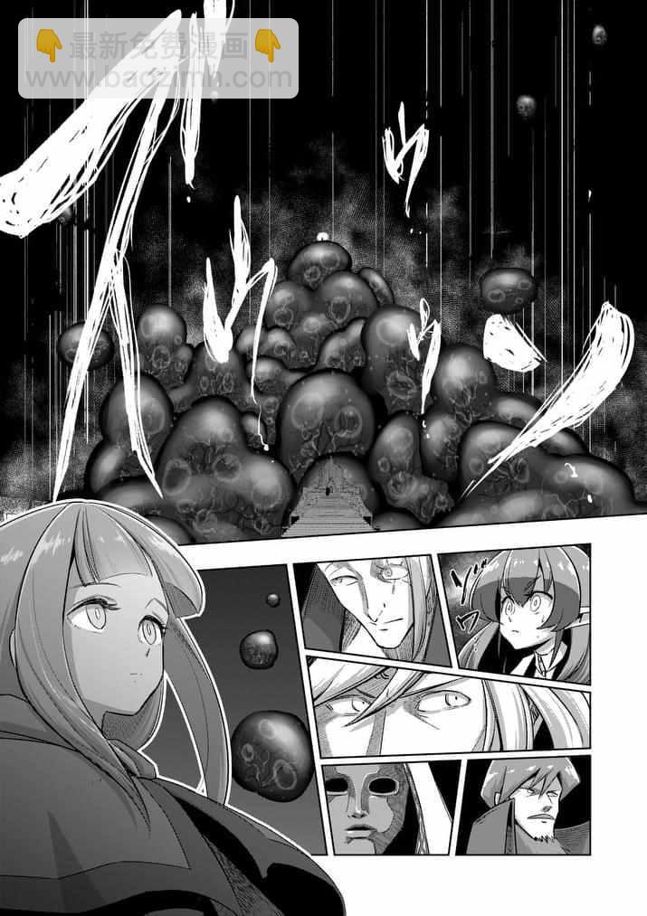 《勇者赫鲁库》第85话 炎之法师 第14页