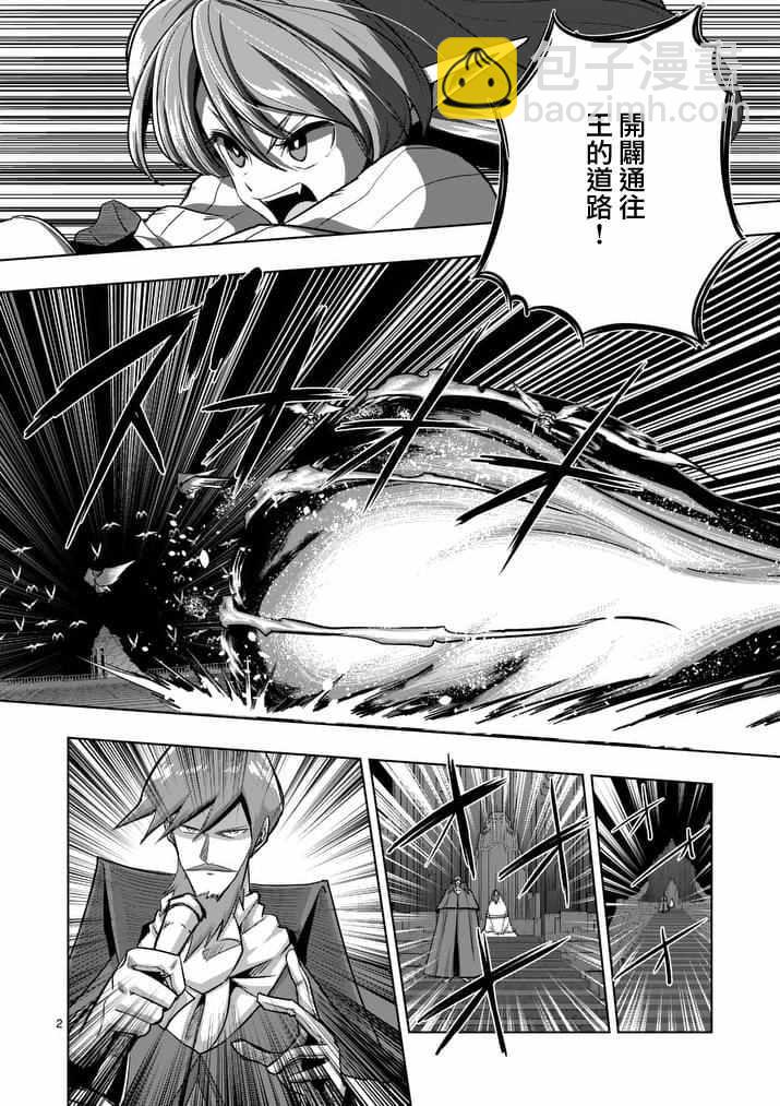 《勇者赫鲁库》第85话 炎之法师 第2页