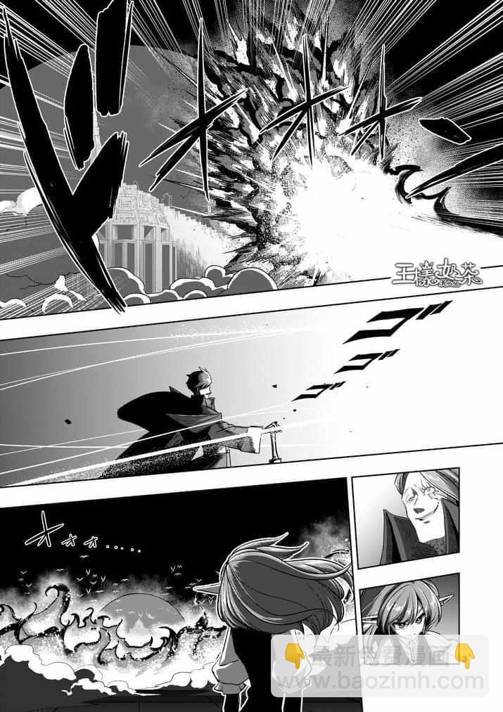 《勇者赫鲁库》第85话 炎之法师 第3页