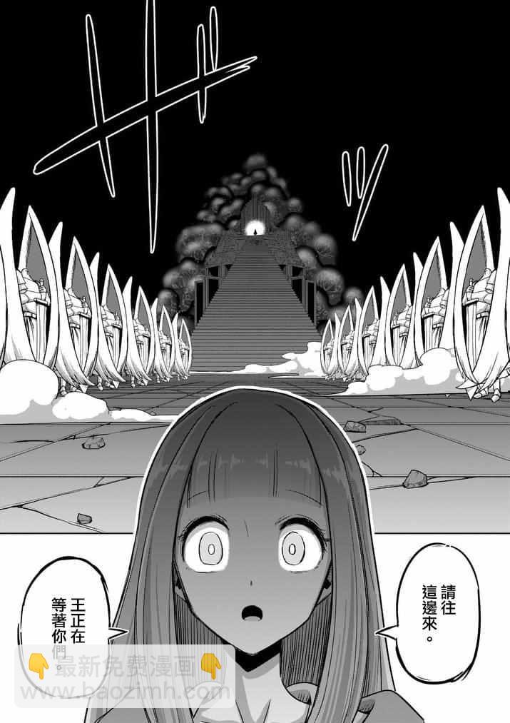 《勇者赫鲁库》第87话 背叛 第14页