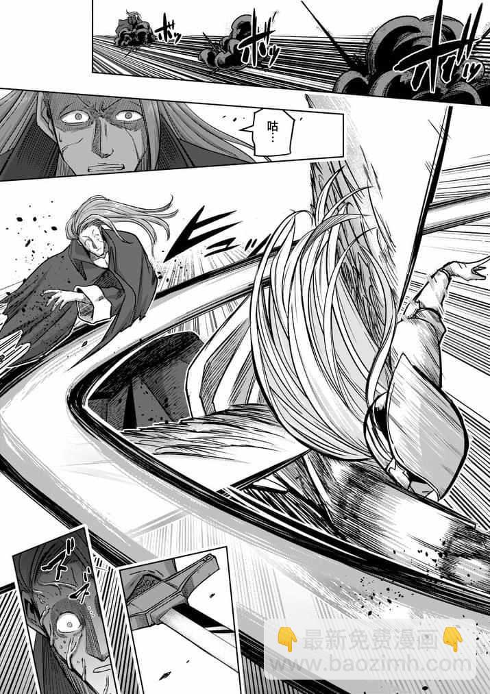 《勇者赫鲁库》第87话 背叛 第2页