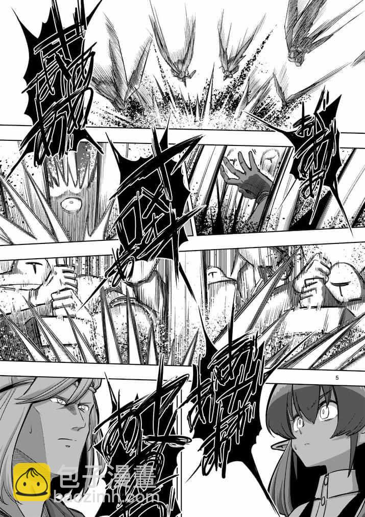 《勇者赫鲁库》第87话 背叛 第5页