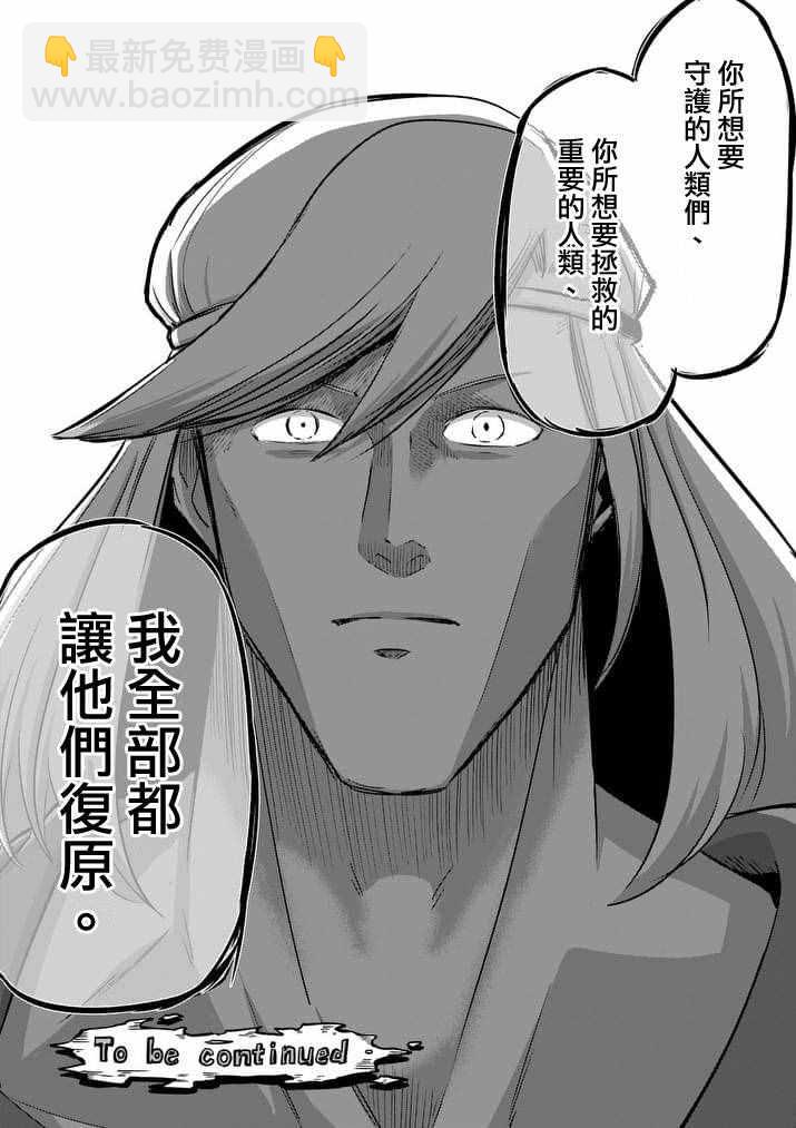 《勇者赫鲁库》第89话 赫鲁库的选择（前篇） 第18页