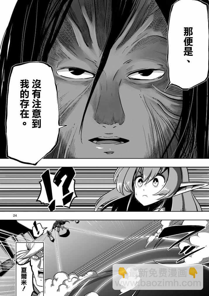 《勇者赫鲁库》第88话 后篇 第10页
