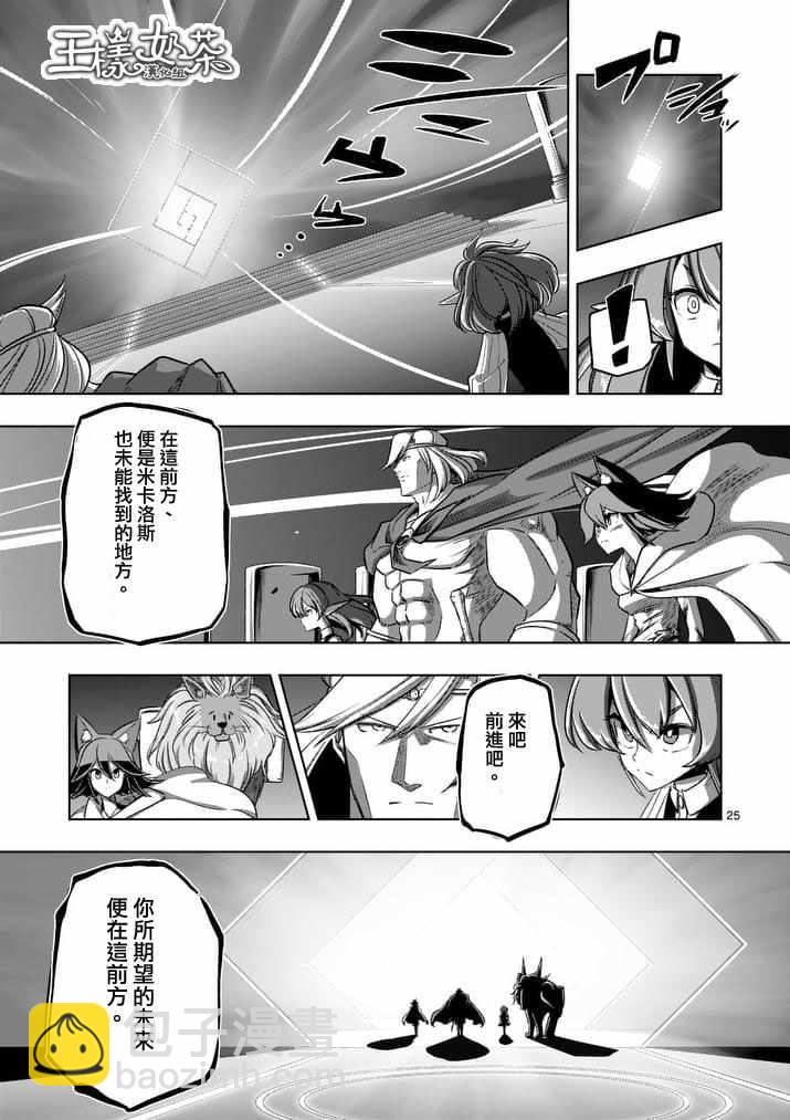 《勇者赫鲁库》第88话 后篇 第11页