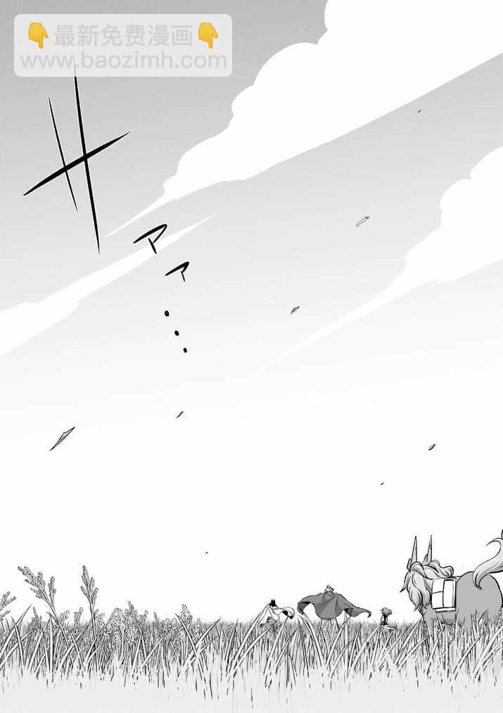 《勇者赫鲁库》第88话 后篇 第12页