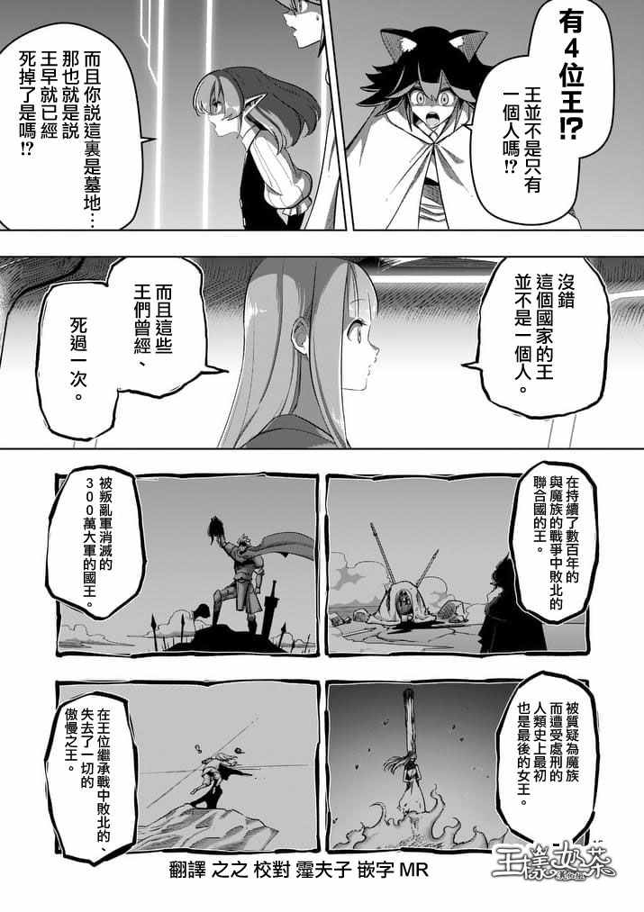 《勇者赫鲁库》第88话 后篇 第1页