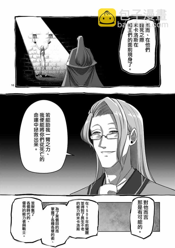 《勇者赫鲁库》第88话 后篇 第2页