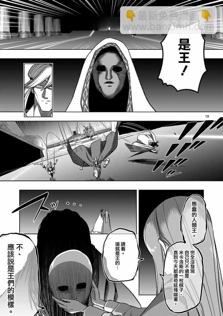 《勇者赫鲁库》第88话 后篇 第5页