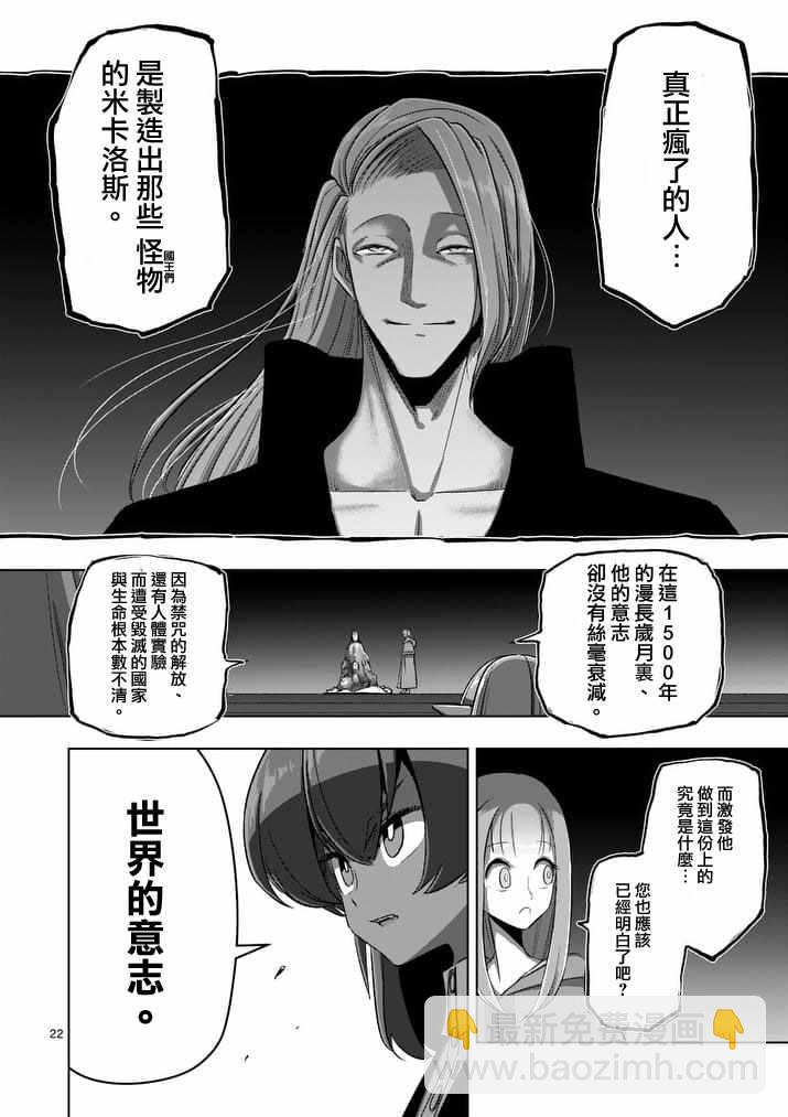 《勇者赫鲁库》第88话 后篇 第8页