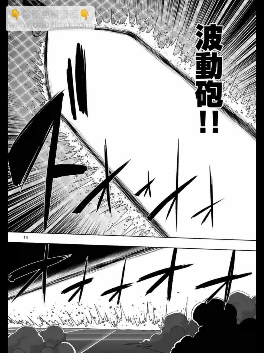《勇者赫鲁库》第92话 与人类之王的战斗 第15页