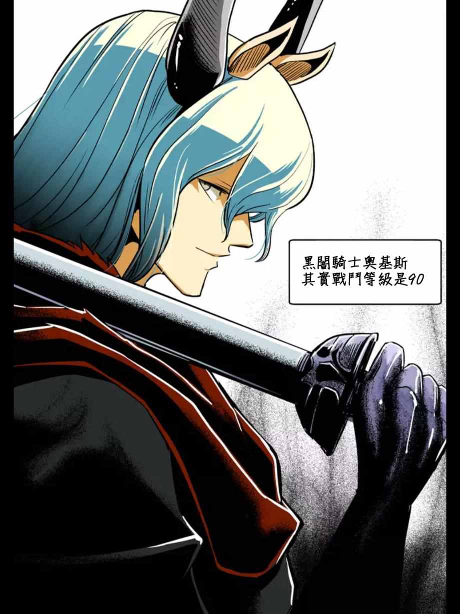 《勇者赫鲁库》第92话 与人类之王的战斗 第1页