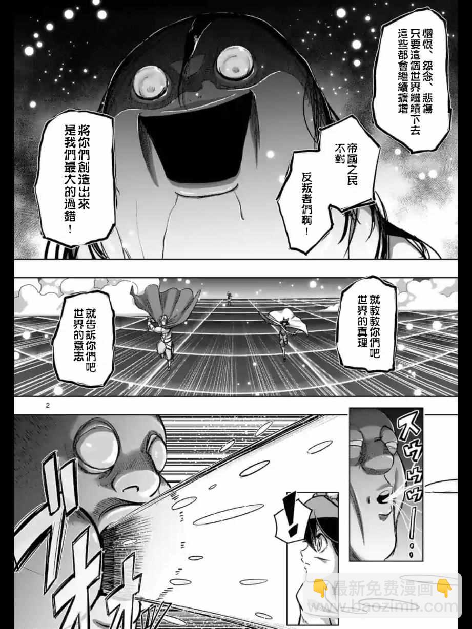 《勇者赫鲁库》第92话 与人类之王的战斗 第3页