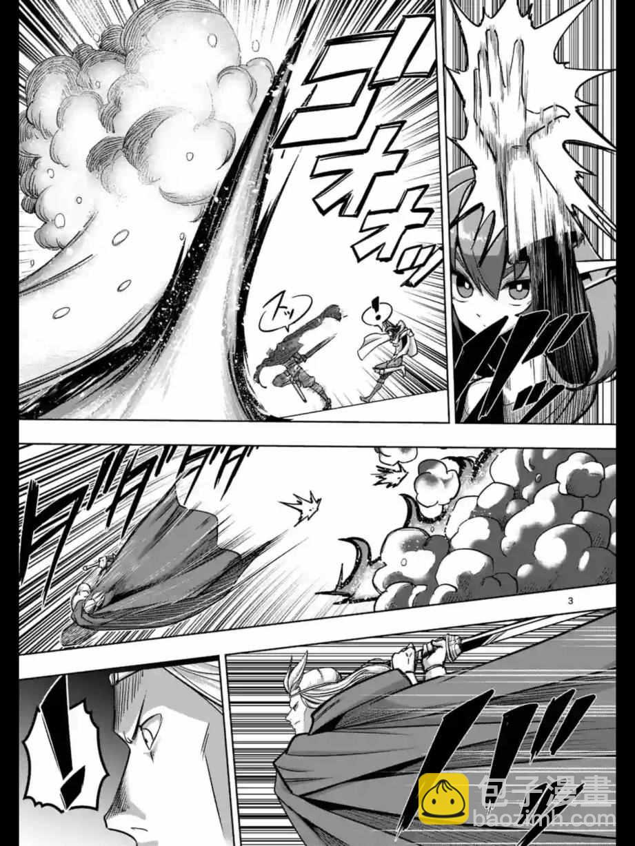 《勇者赫鲁库》第92话 与人类之王的战斗 第4页