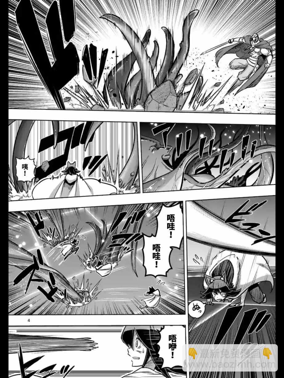 《勇者赫鲁库》第92话 与人类之王的战斗 第5页