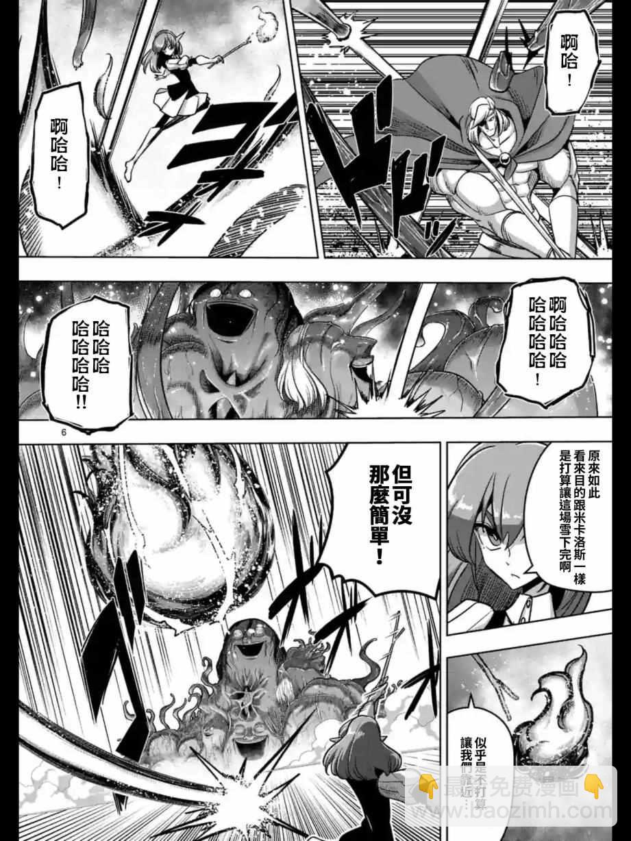 《勇者赫鲁库》第92话 与人类之王的战斗 第7页